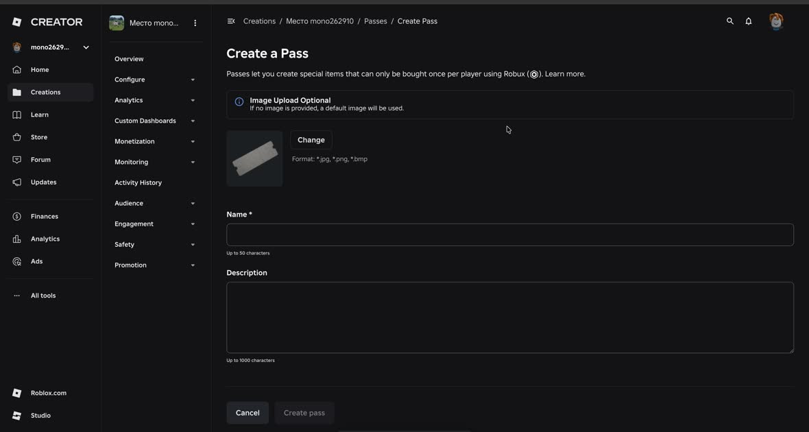 Форма Create a Pass на компьютере: поле Name и кнопка Create pass
