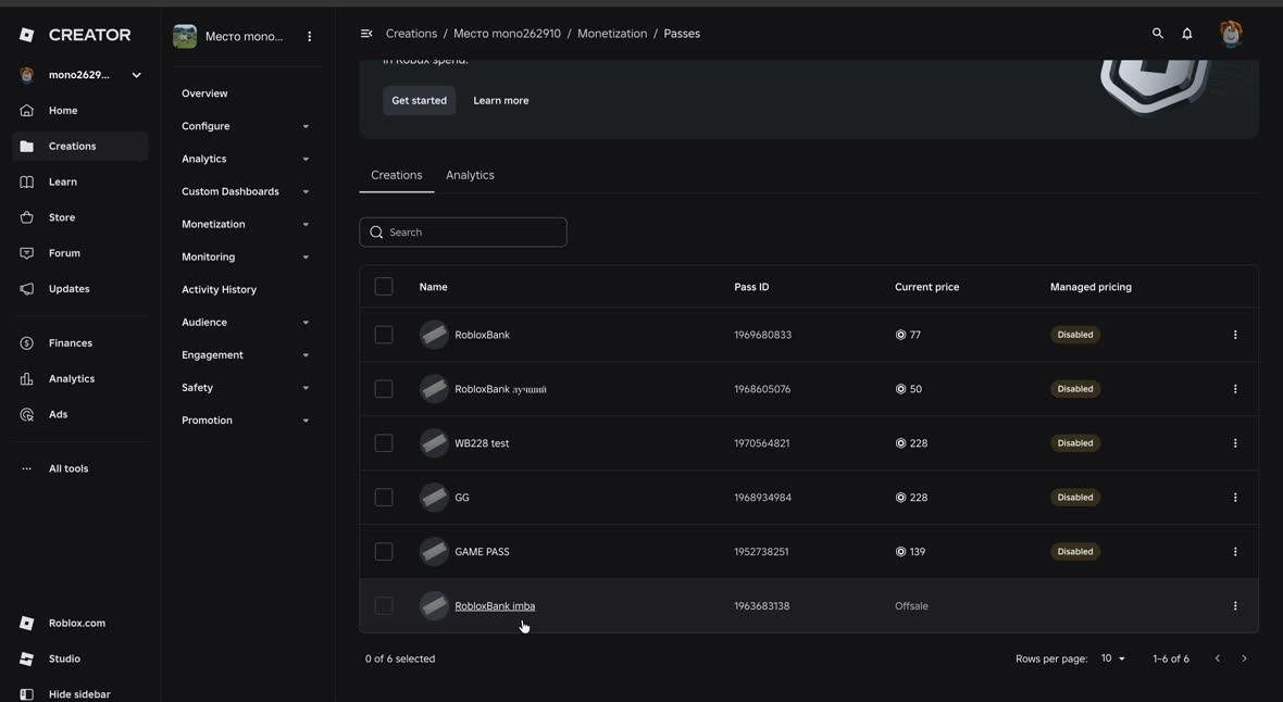 Список Passes: новый пасс внизу со статусом Offsale
